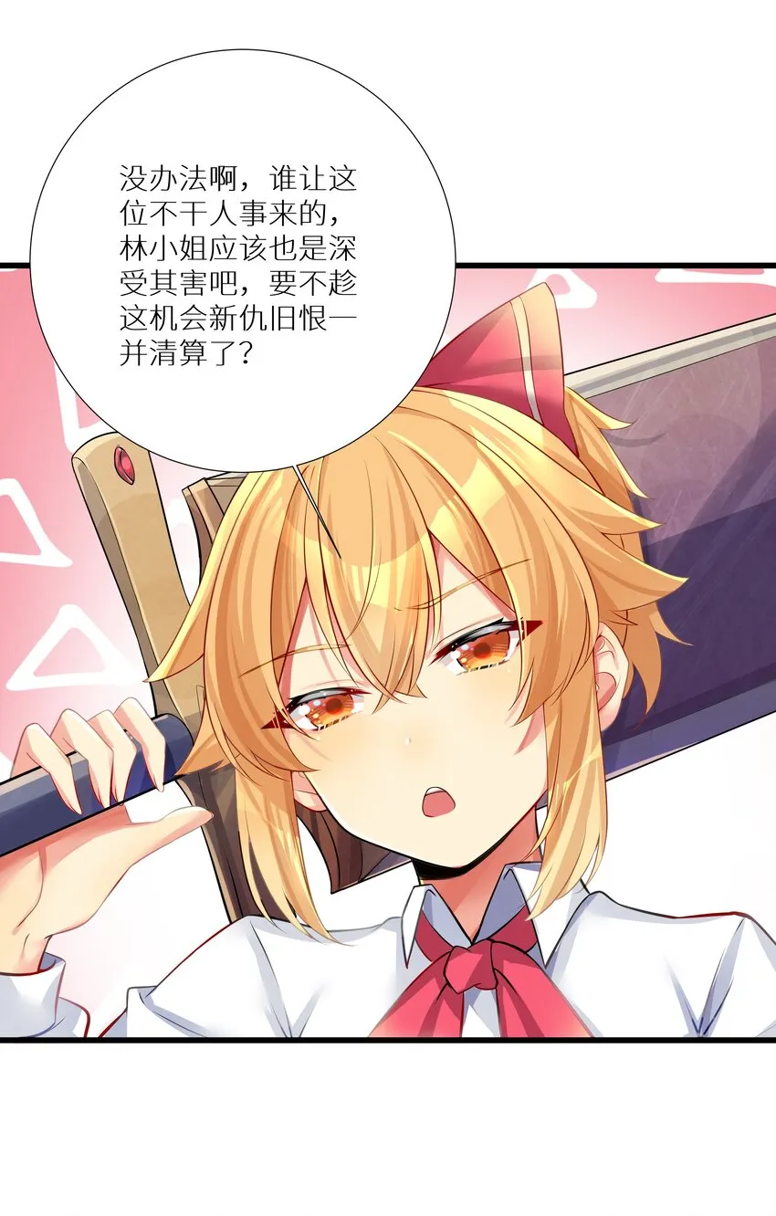 66 君子动手不动口 第40页