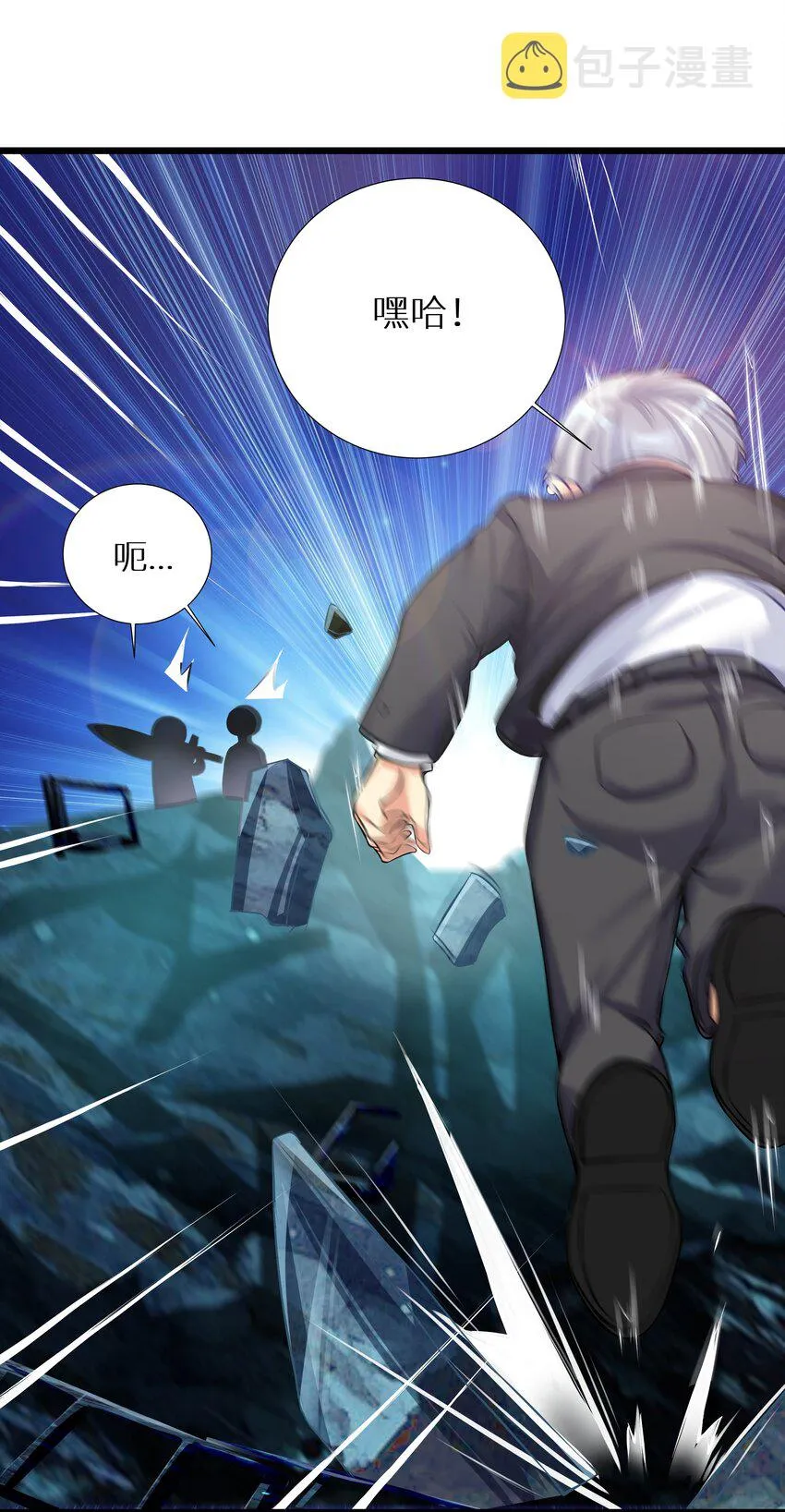 66 君子动手不动口 第42页