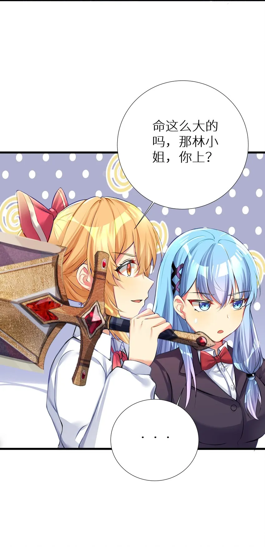 66 君子动手不动口 第43页