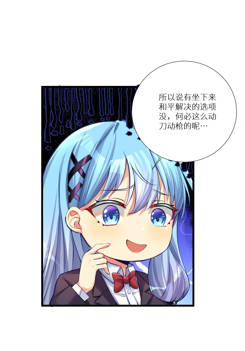66 君子动手不动口 第44页