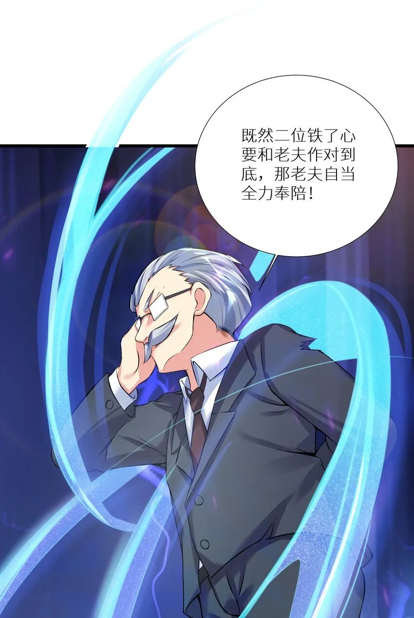 66 君子动手不动口 第45页