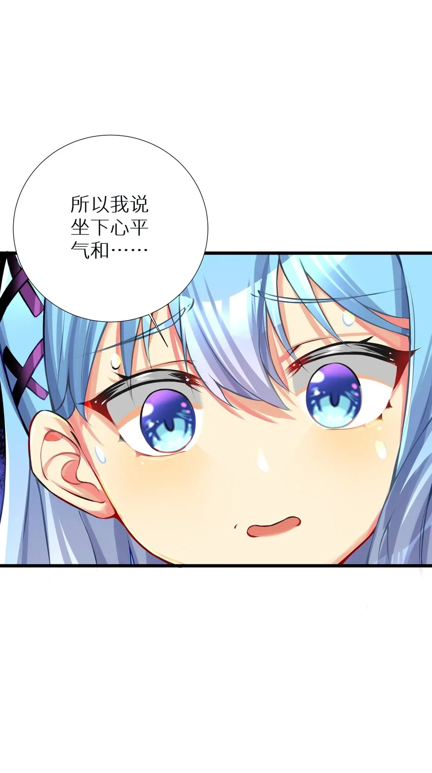 66 君子动手不动口 第47页