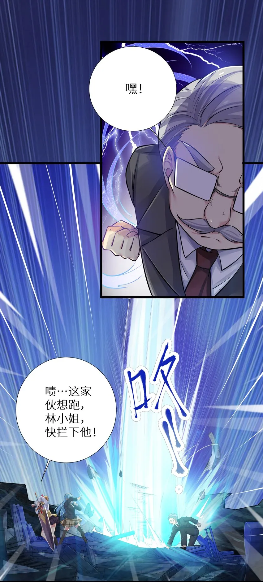 66 君子动手不动口 第48页