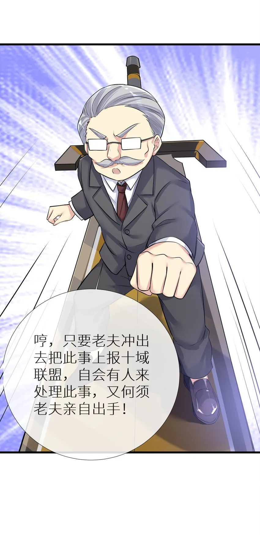 66 君子动手不动口 第53页