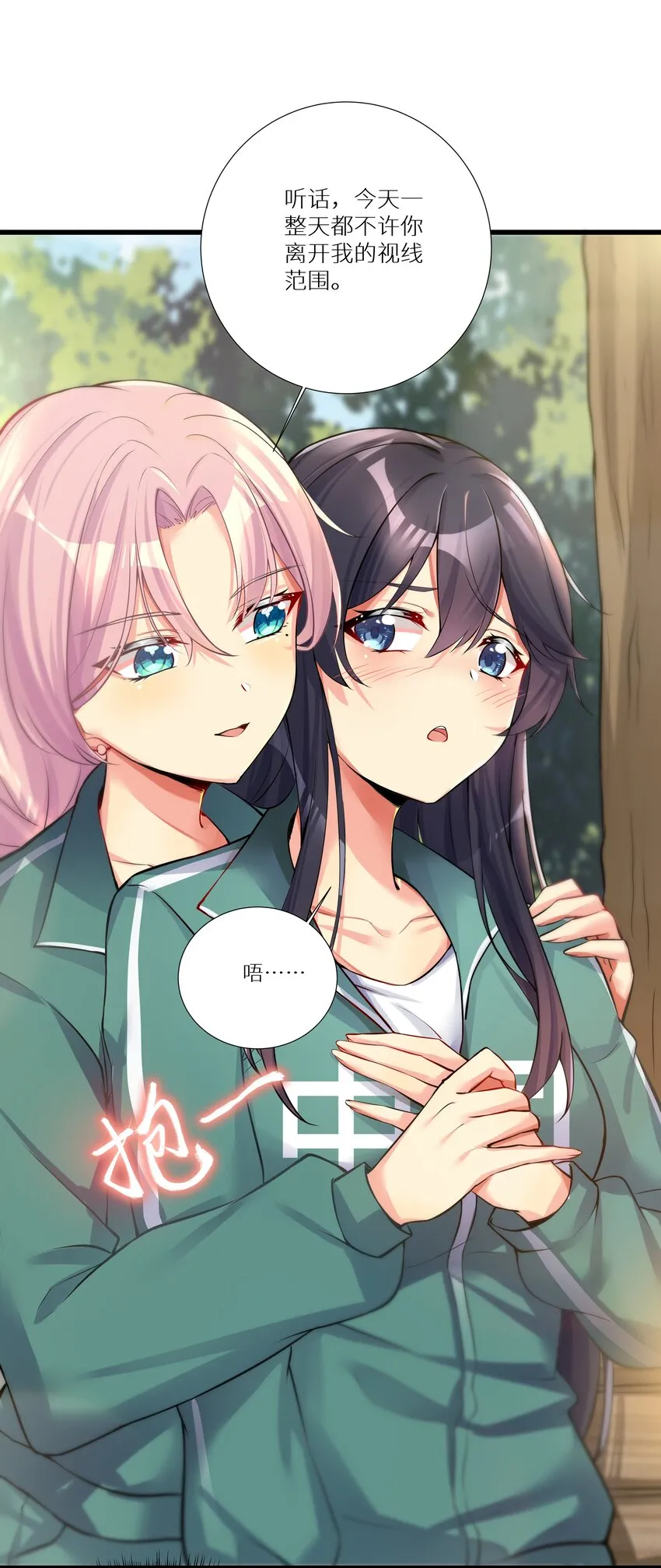 66 君子动手不动口 第61页