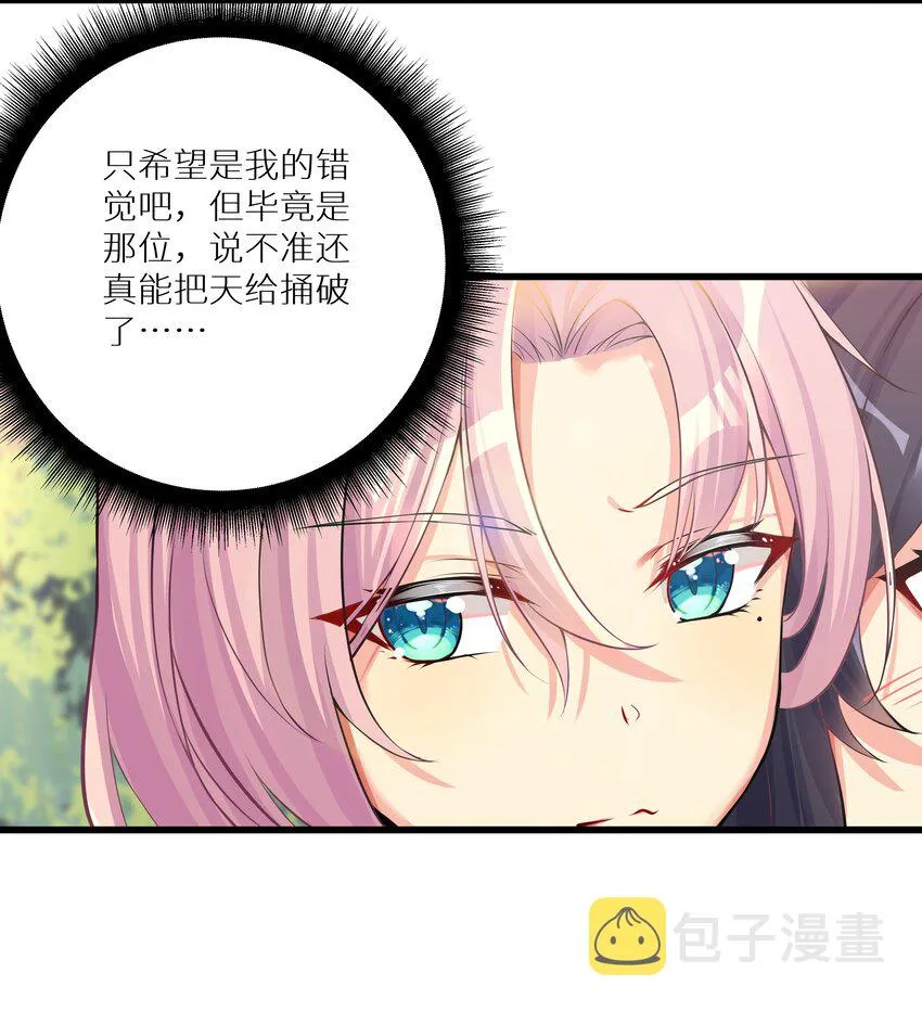 66 君子动手不动口 第62页