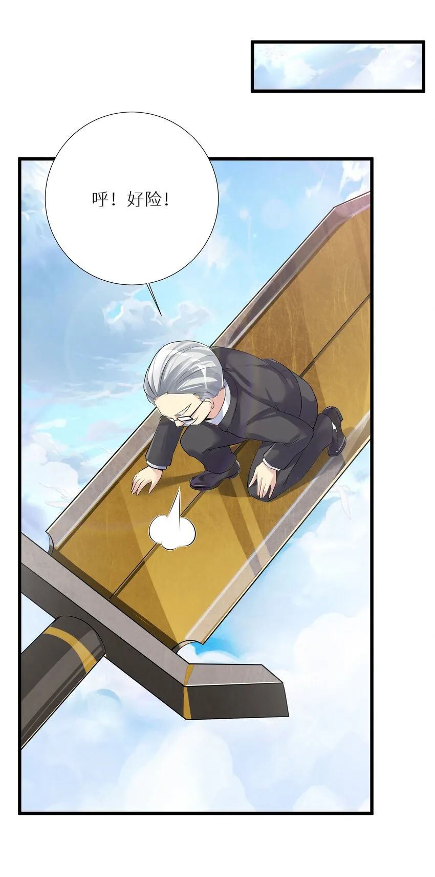 66 君子动手不动口 第63页