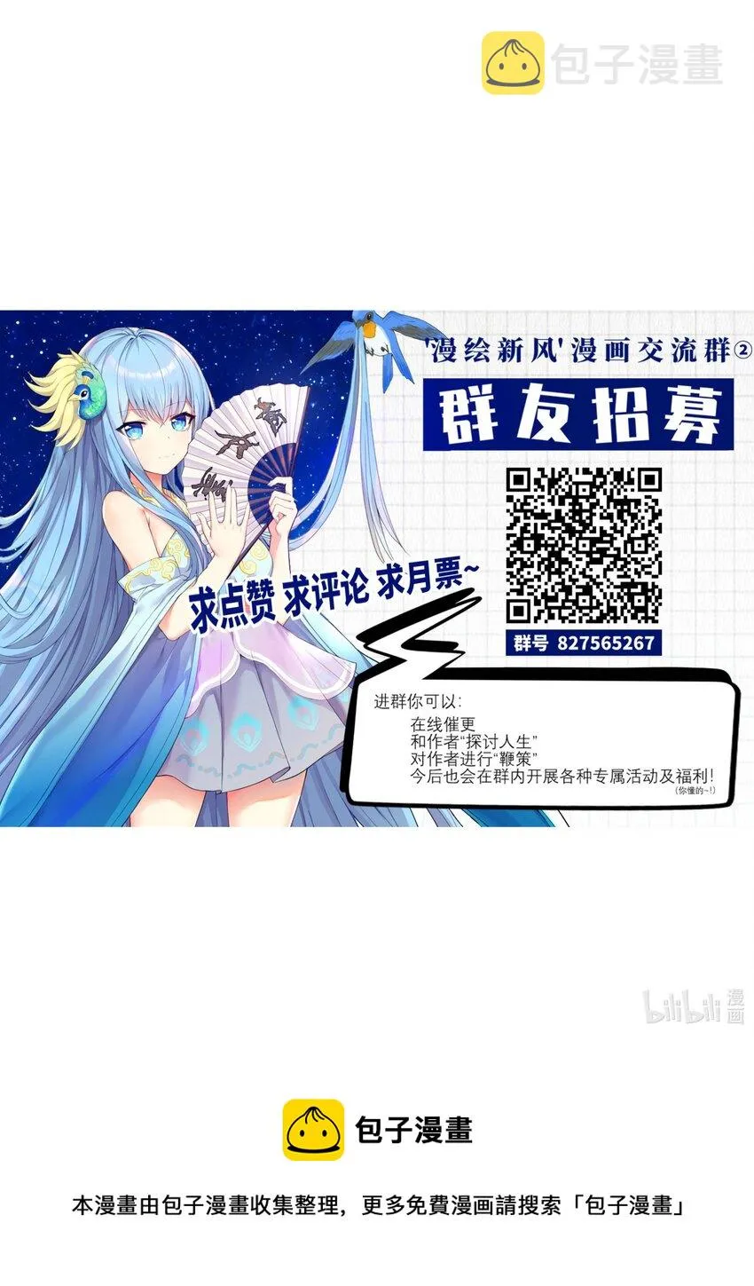 66 君子动手不动口 第65页