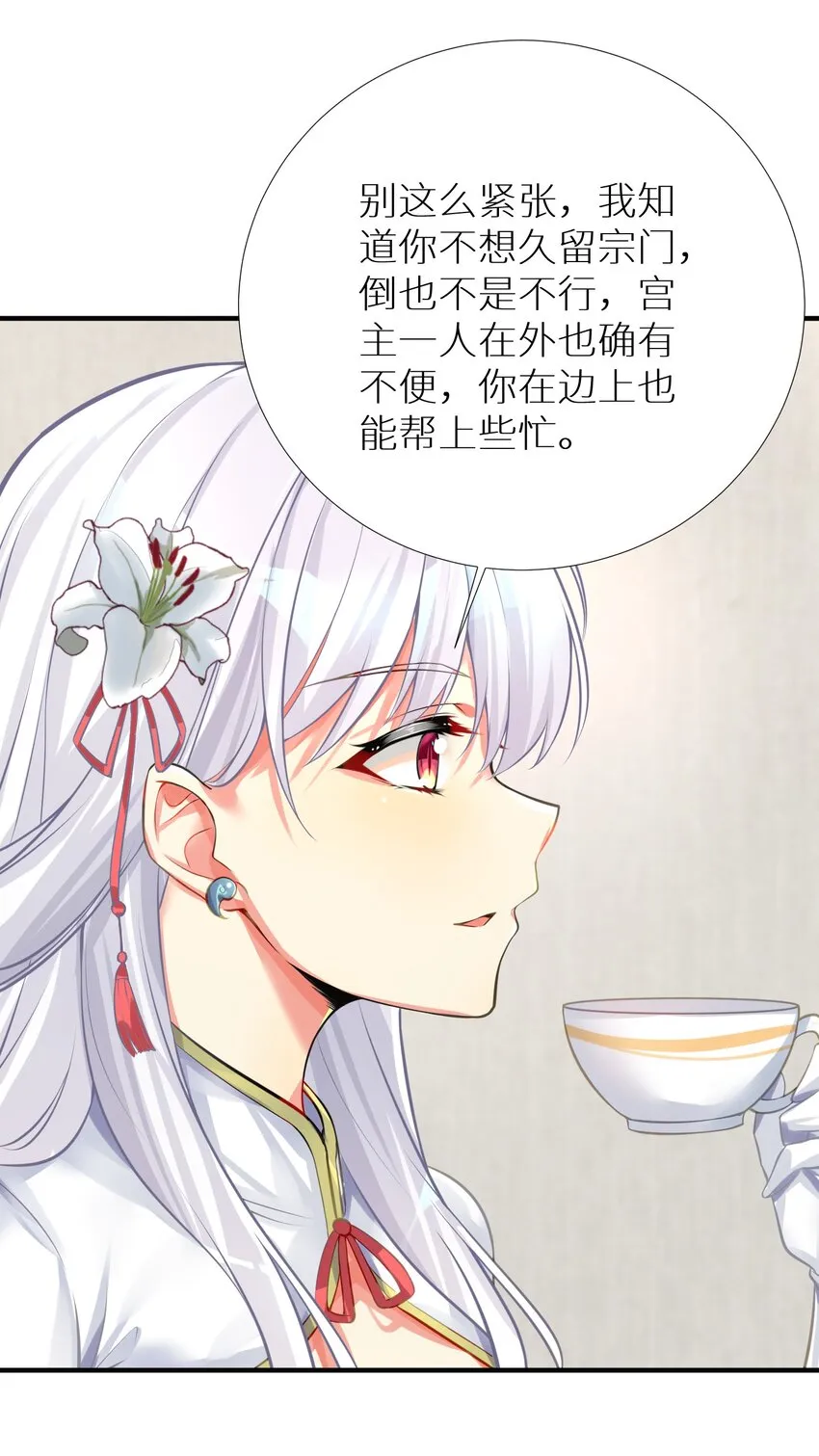 65 解决“问题” 第6页