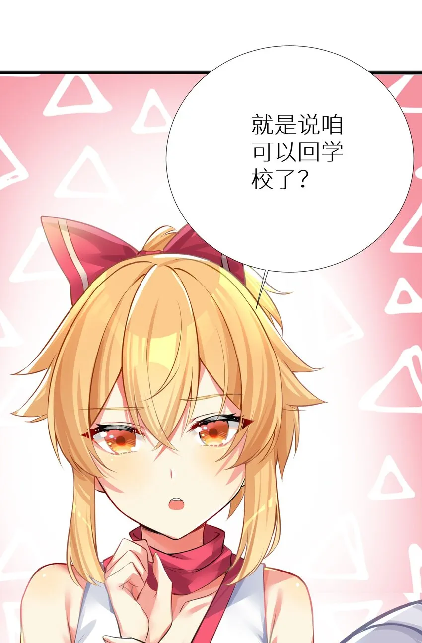 65 解决“问题” 第7页