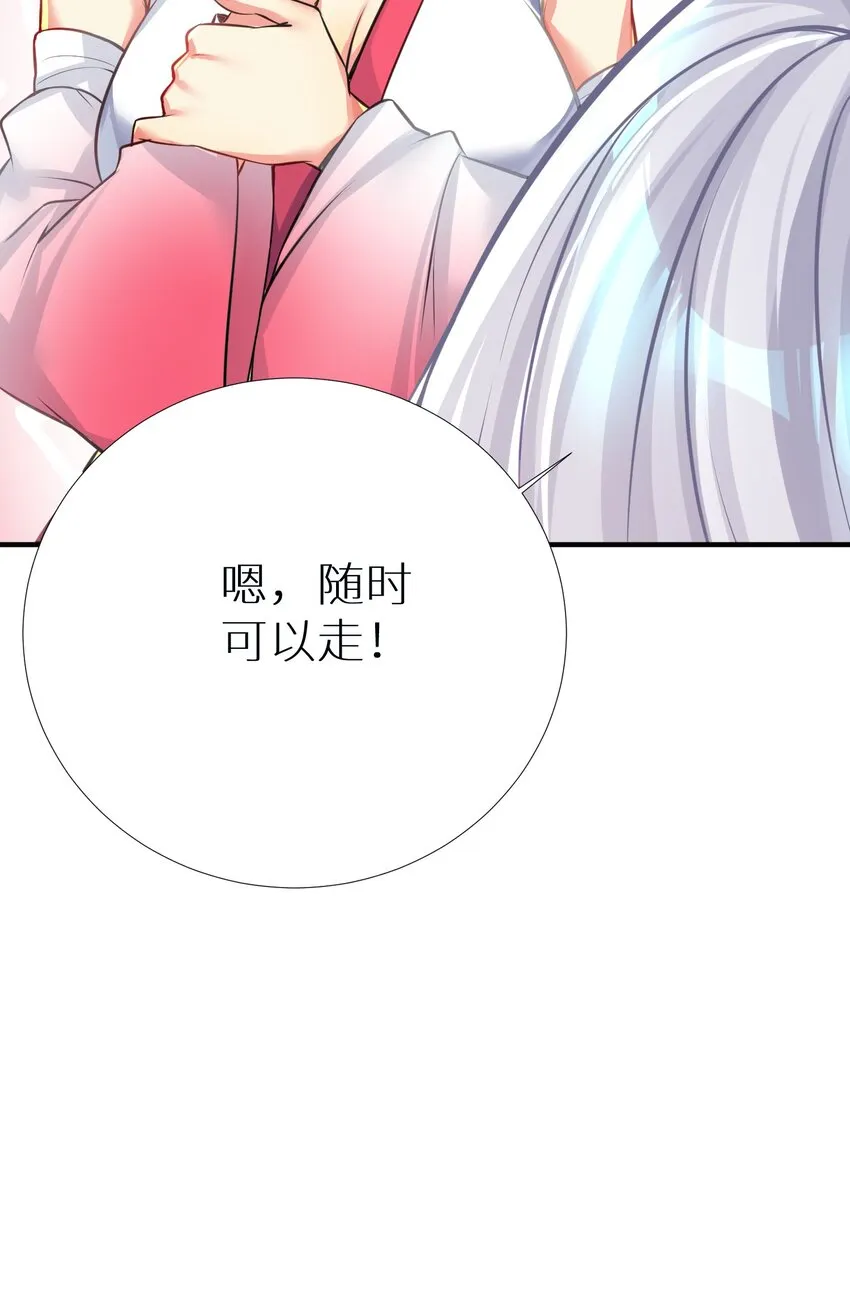 65 解决“问题” 第8页