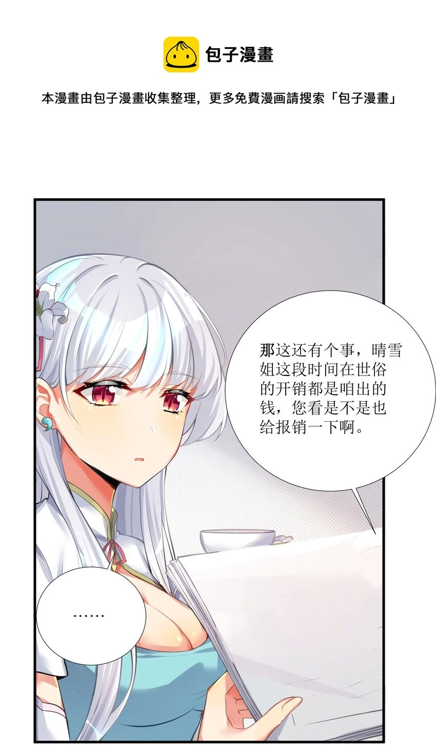 65 解决“问题” 第9页