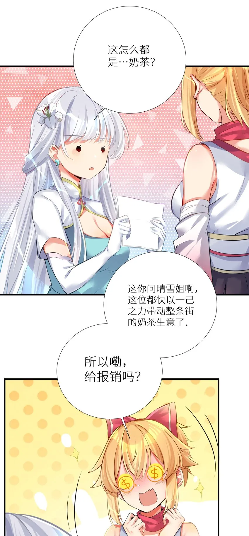65 解决“问题” 第10页