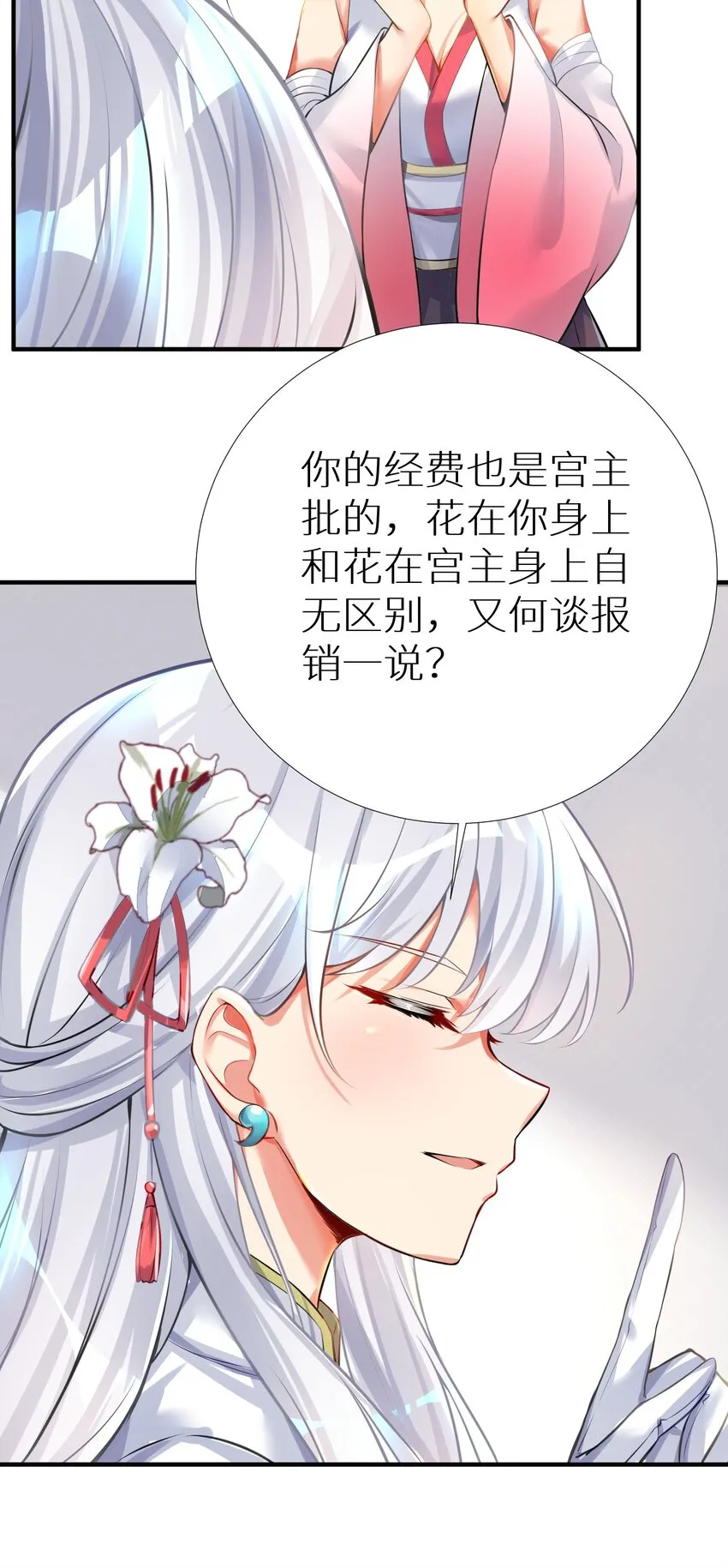 65 解决“问题” 第11页