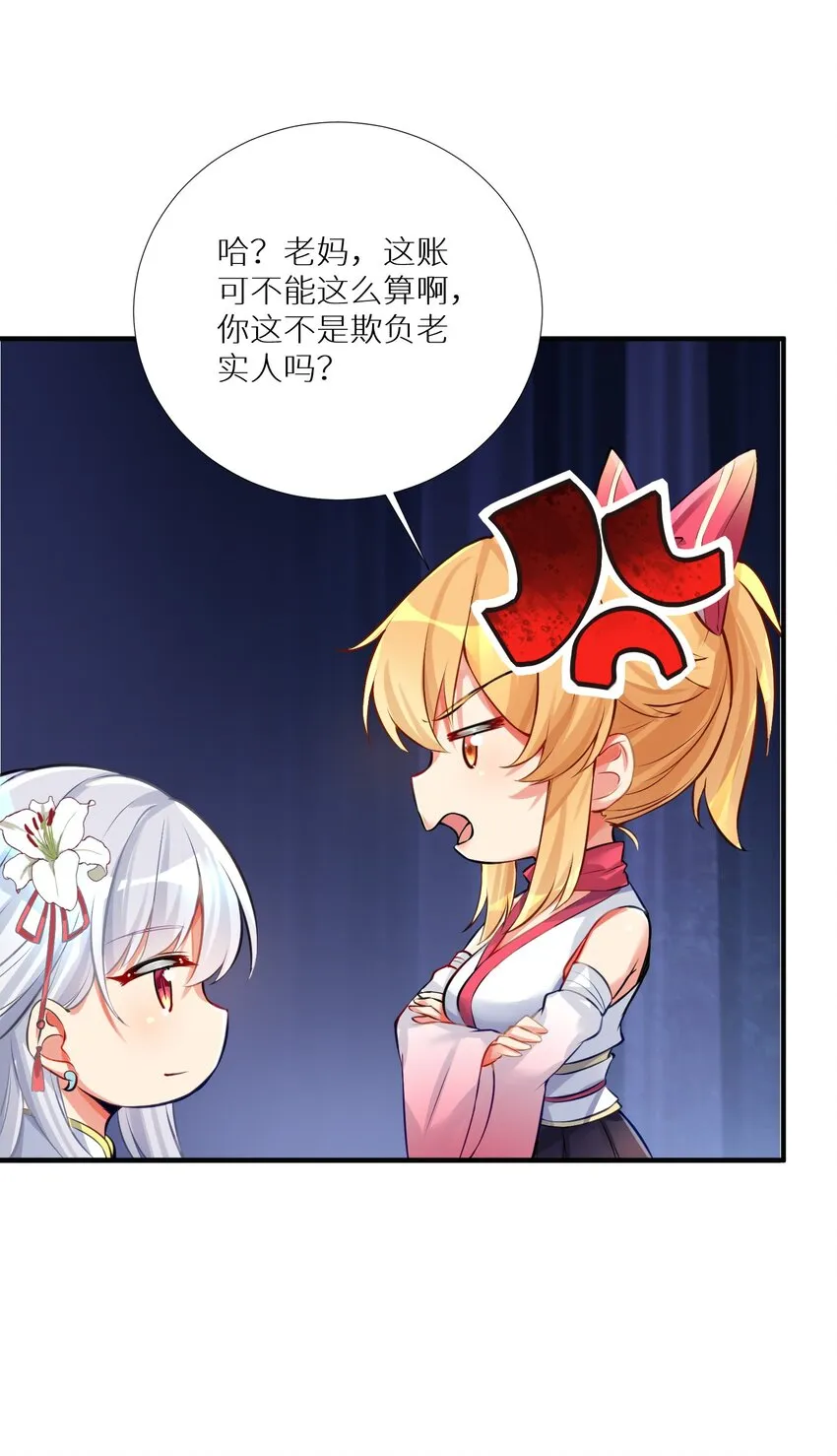 65 解决“问题” 第12页