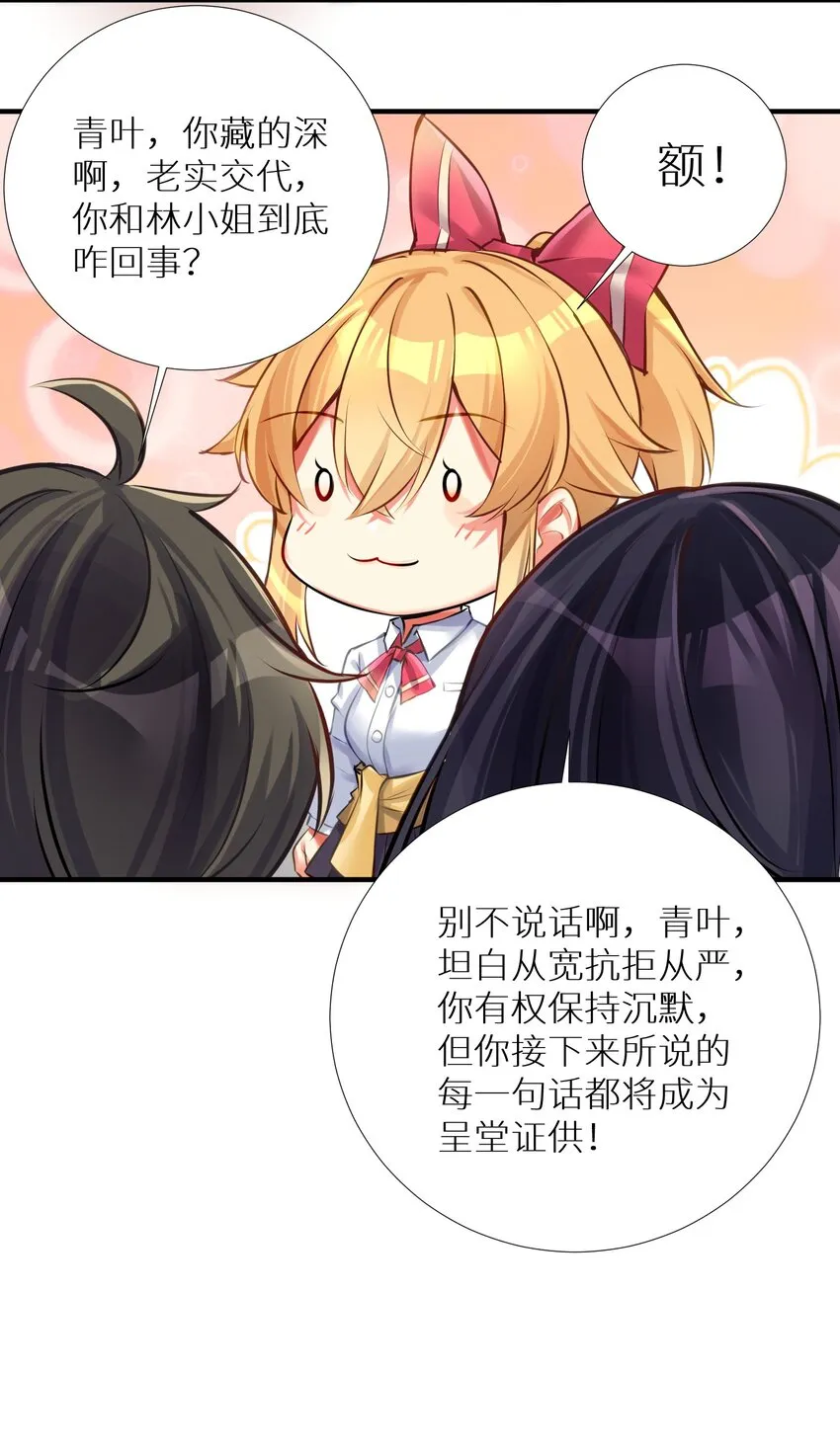 65 解决“问题” 第25页
