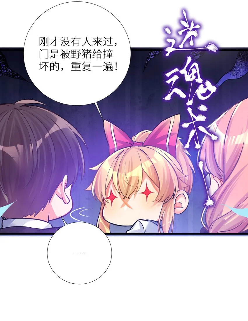 65 解决“问题” 第47页