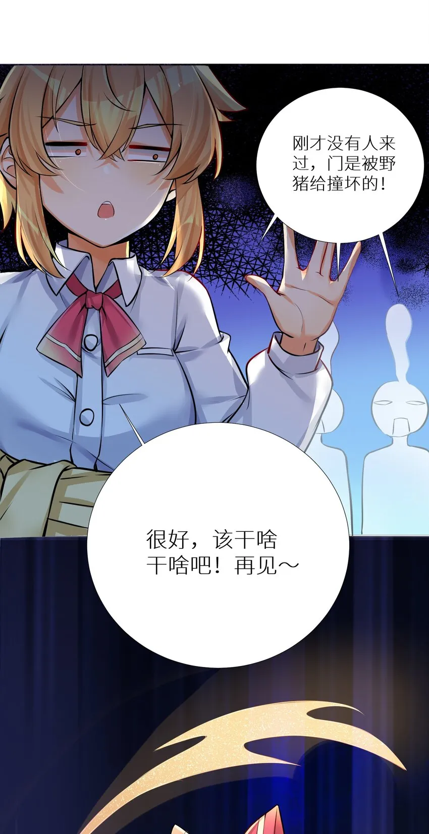 65 解决“问题” 第48页