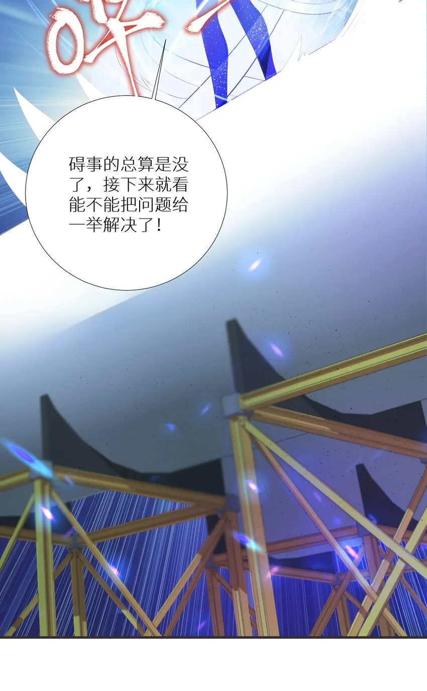 64 黔驴技穷 第4页
