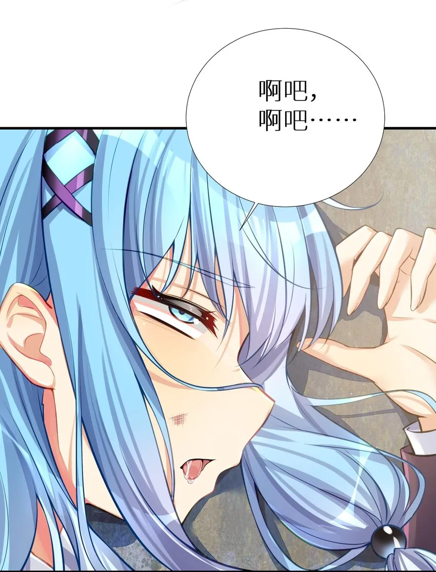64 黔驴技穷 第11页