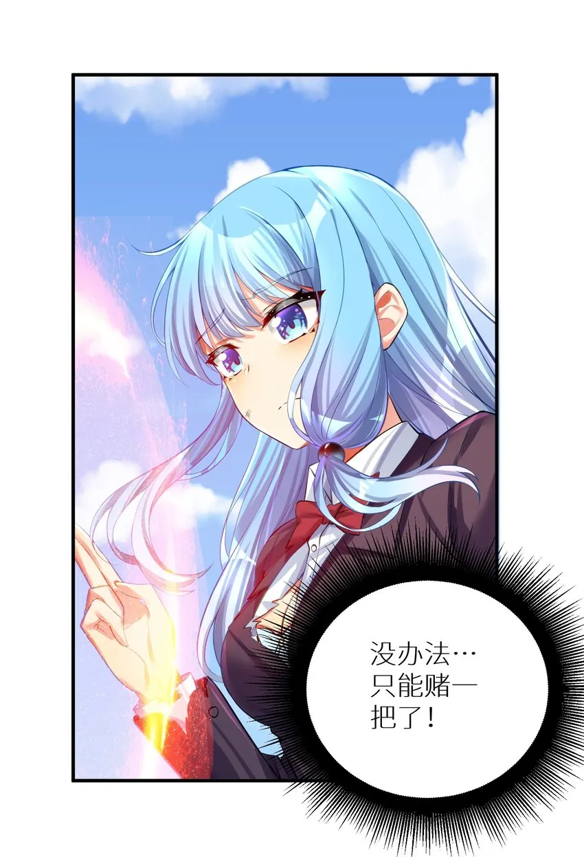 64 黔驴技穷 第13页