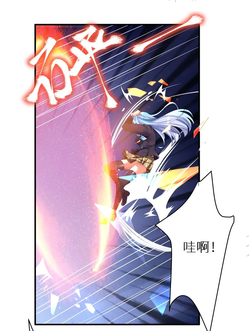 64 黔驴技穷 第14页