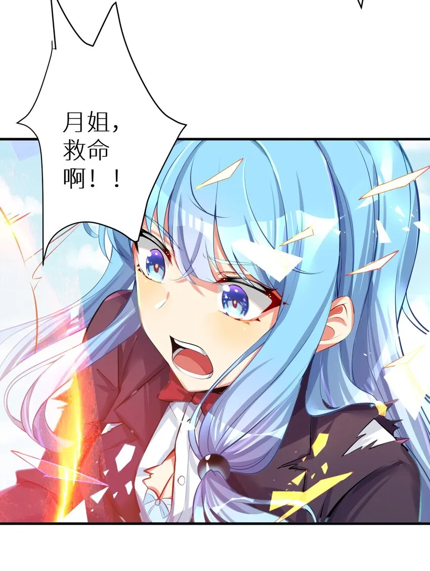64 黔驴技穷 第15页