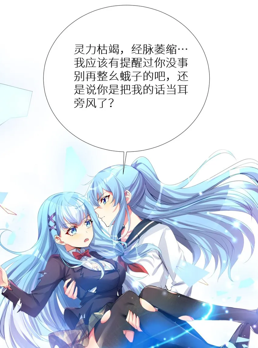 64 黔驴技穷 第17页