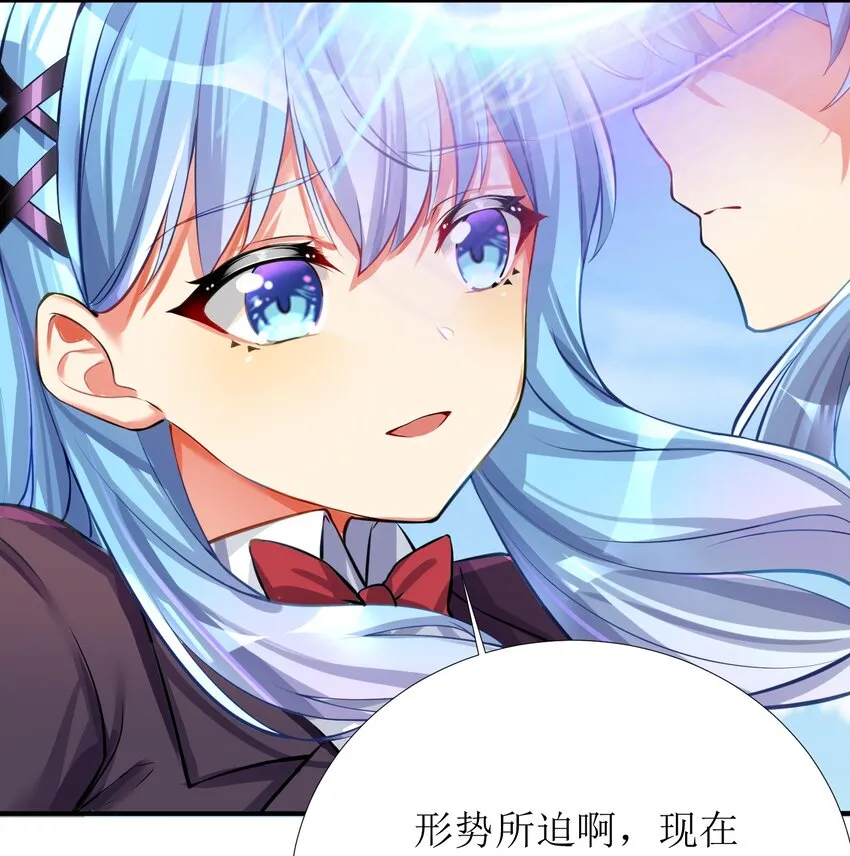 64 黔驴技穷 第19页