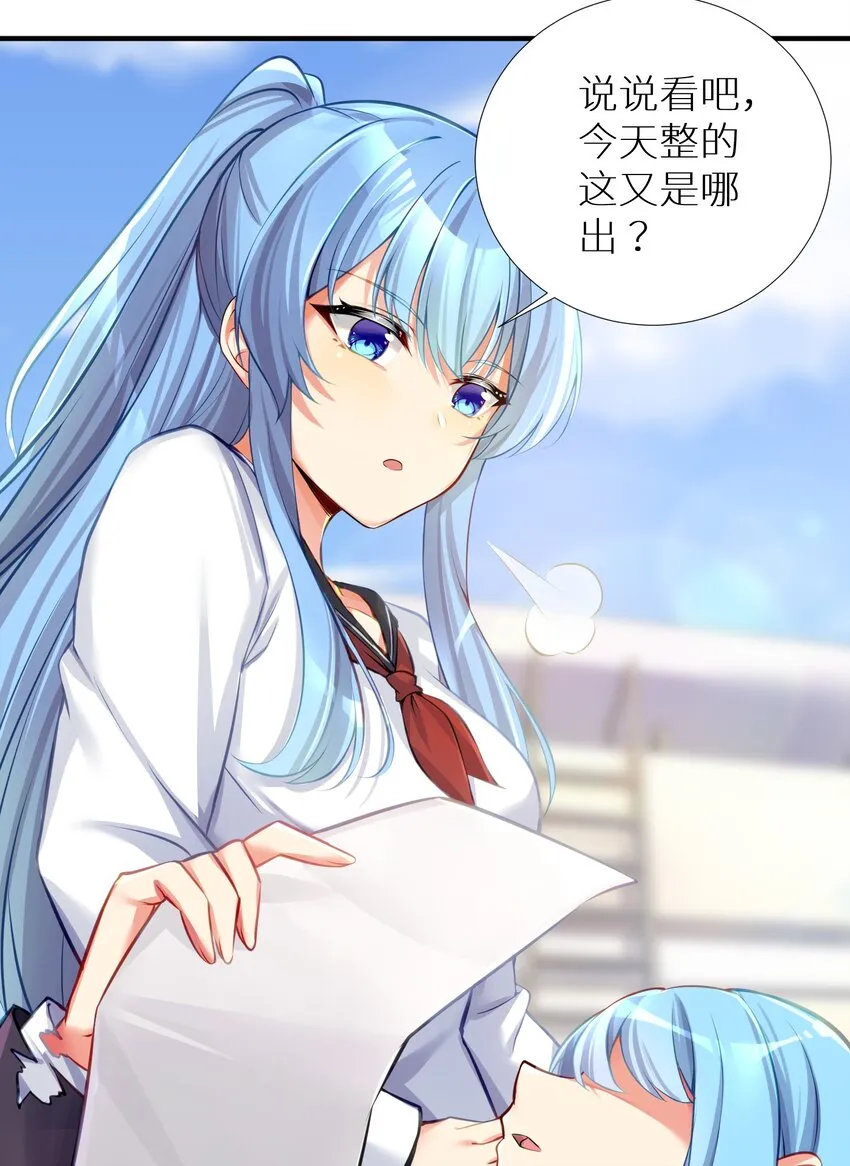 64 黔驴技穷 第21页