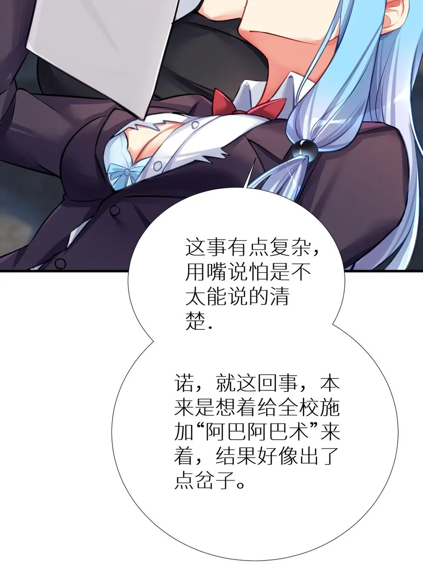 64 黔驴技穷 第22页