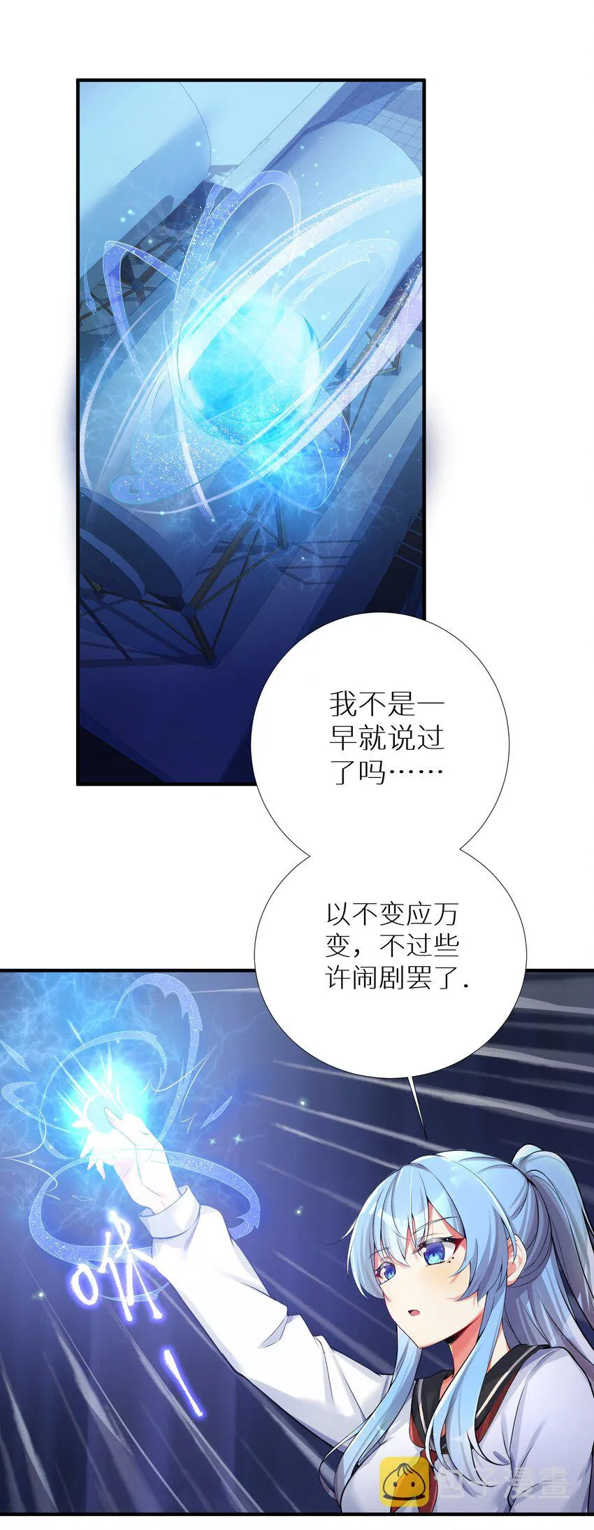 64 黔驴技穷 第27页