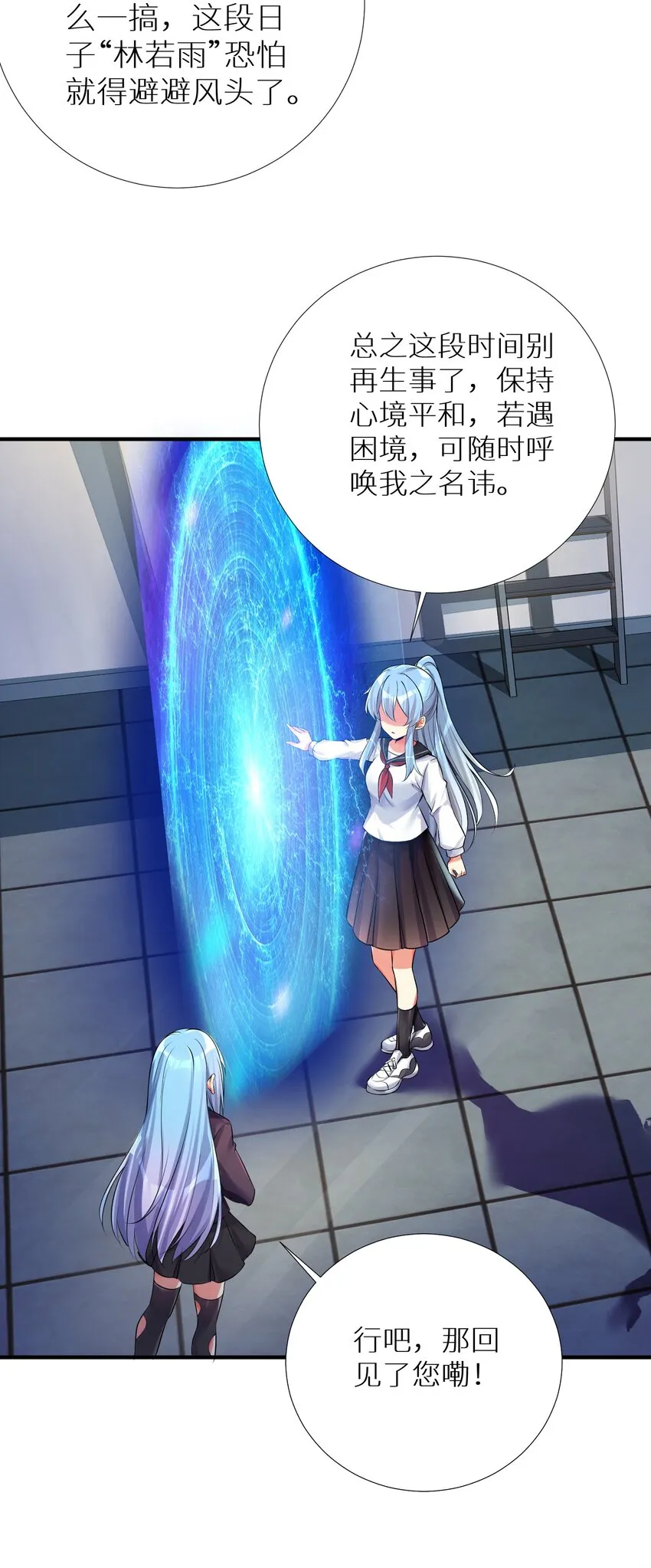 64 黔驴技穷 第29页