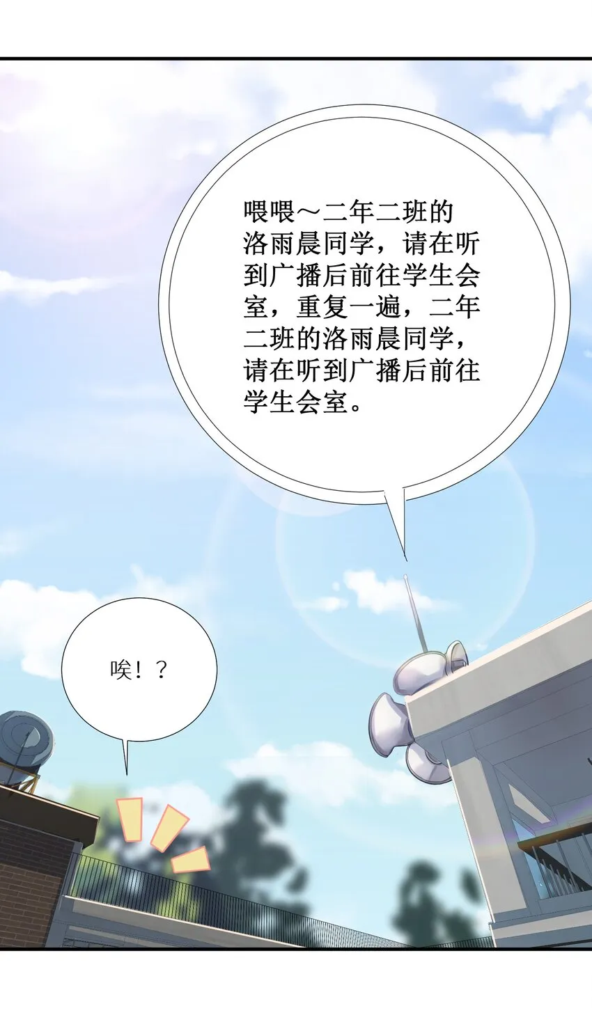 64 黔驴技穷 第30页