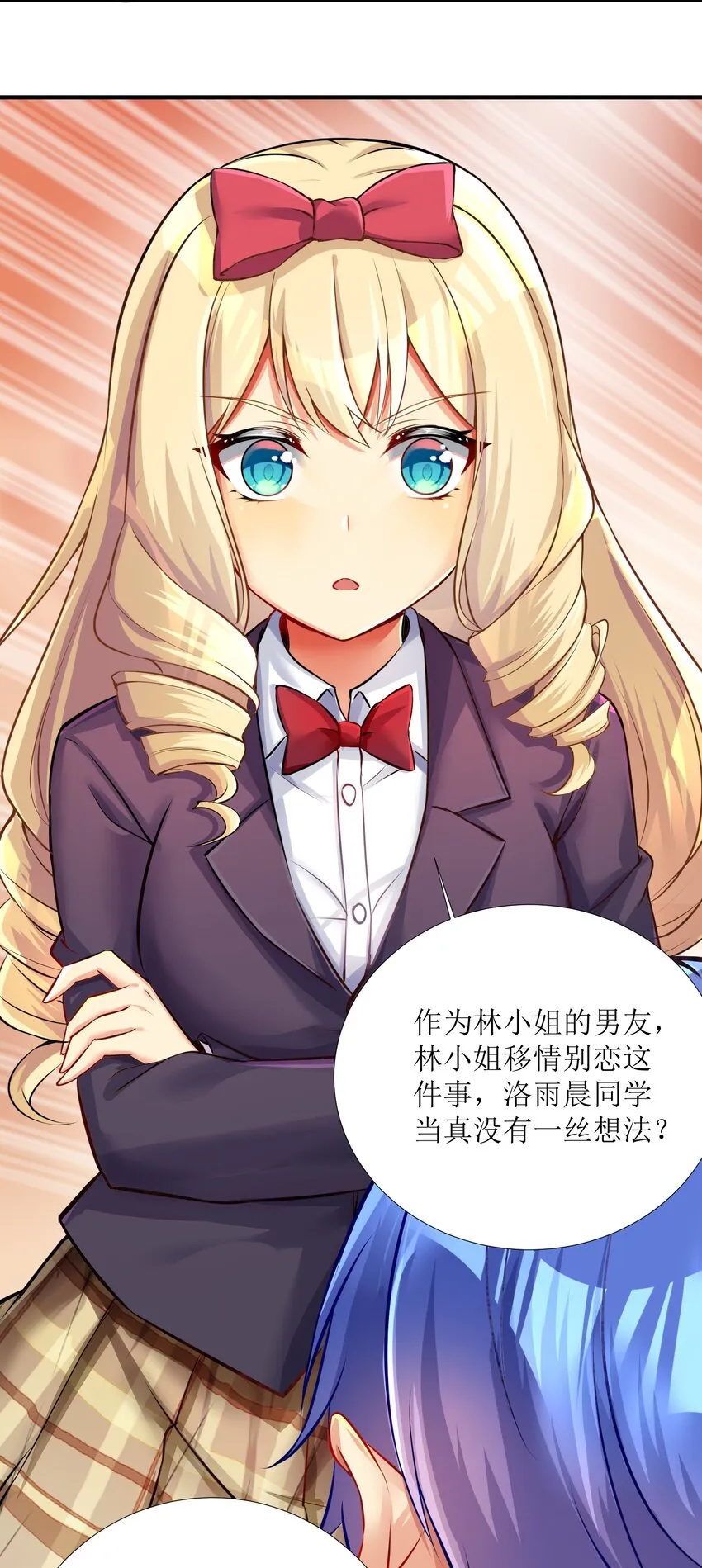 64 黔驴技穷 第40页