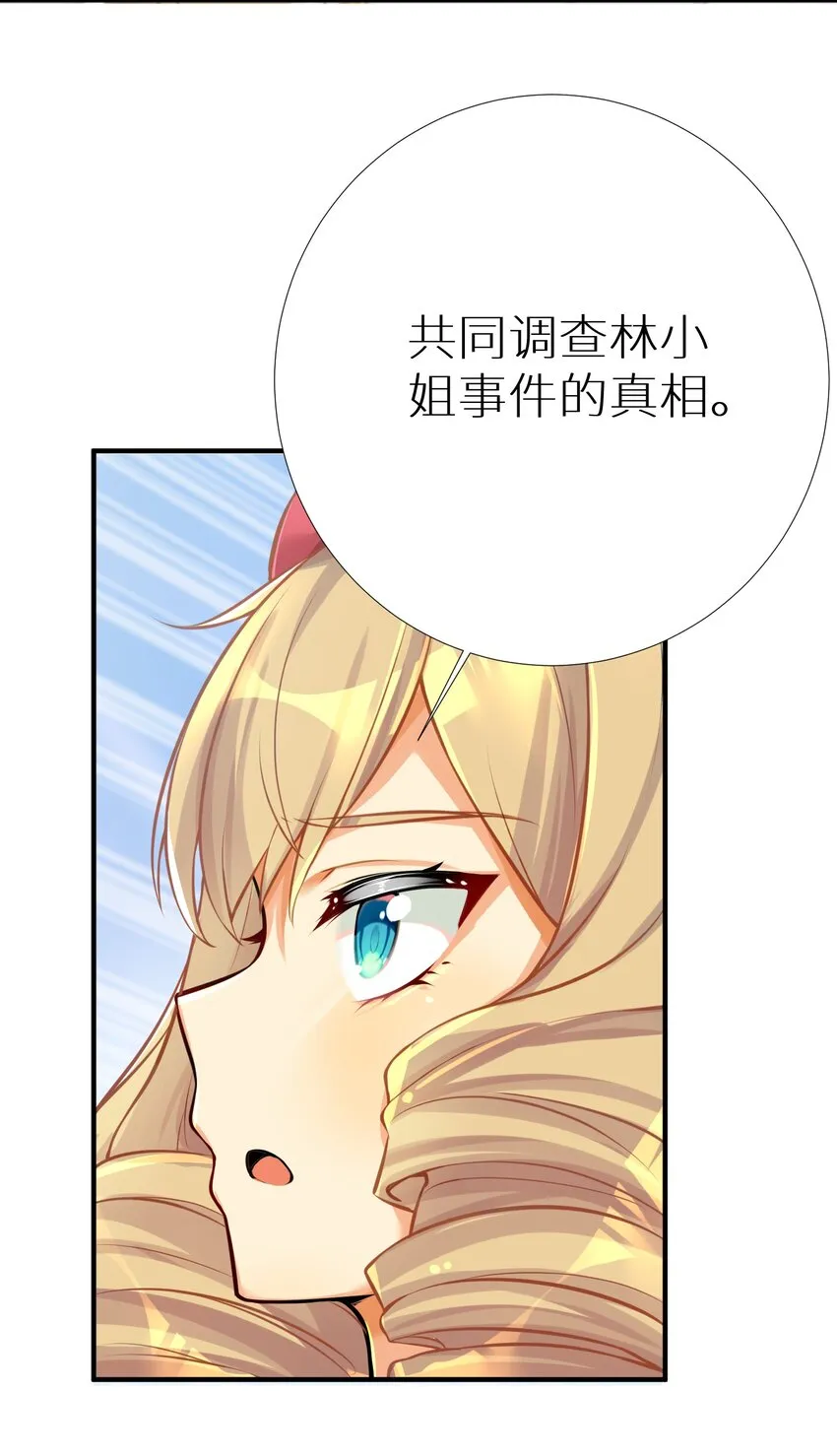64 黔驴技穷 第46页