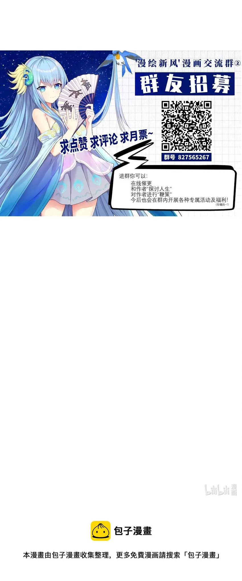 64 黔驴技穷 第53页