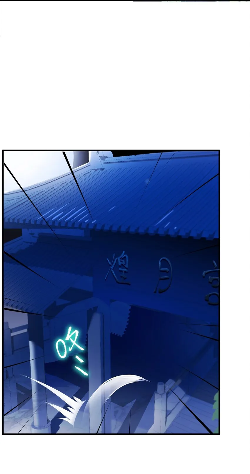 63 机关算尽终成空 第4页