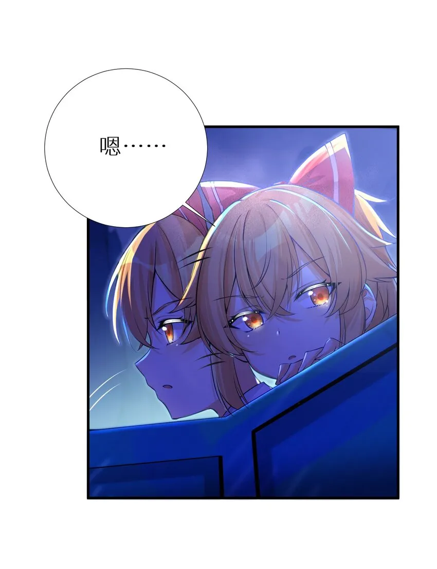 63 机关算尽终成空 第5页