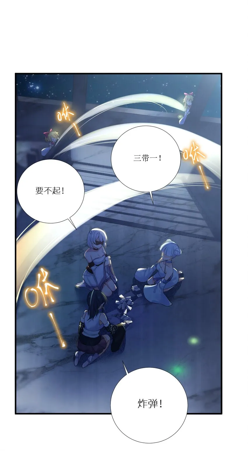 63 机关算尽终成空 第8页