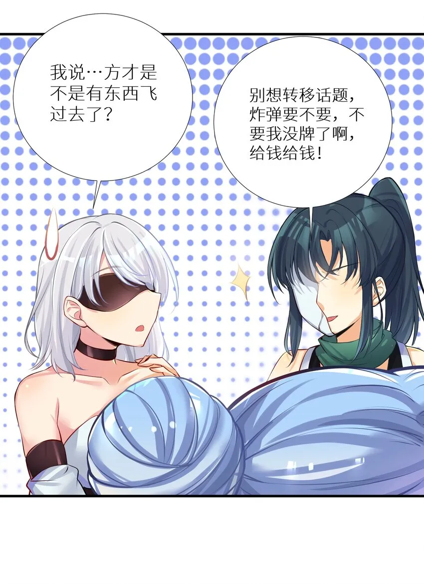 63 机关算尽终成空 第9页