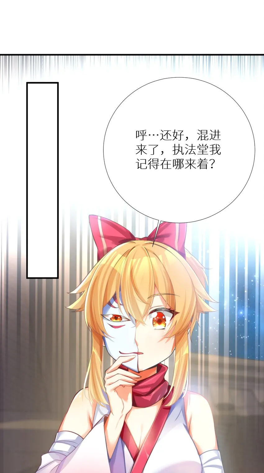 63 机关算尽终成空 第10页