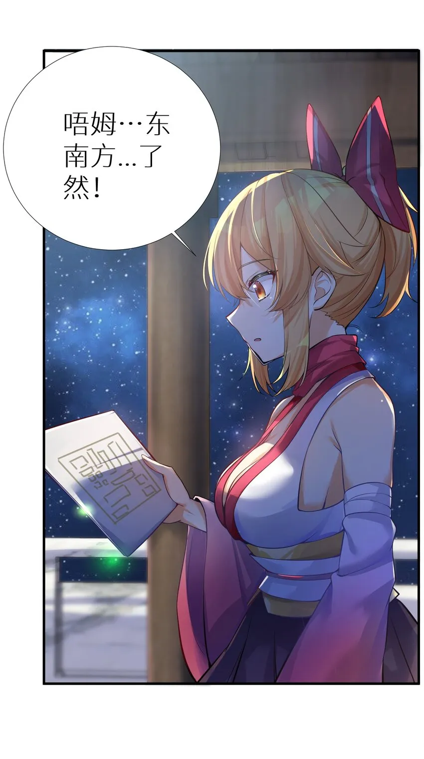 63 机关算尽终成空 第12页