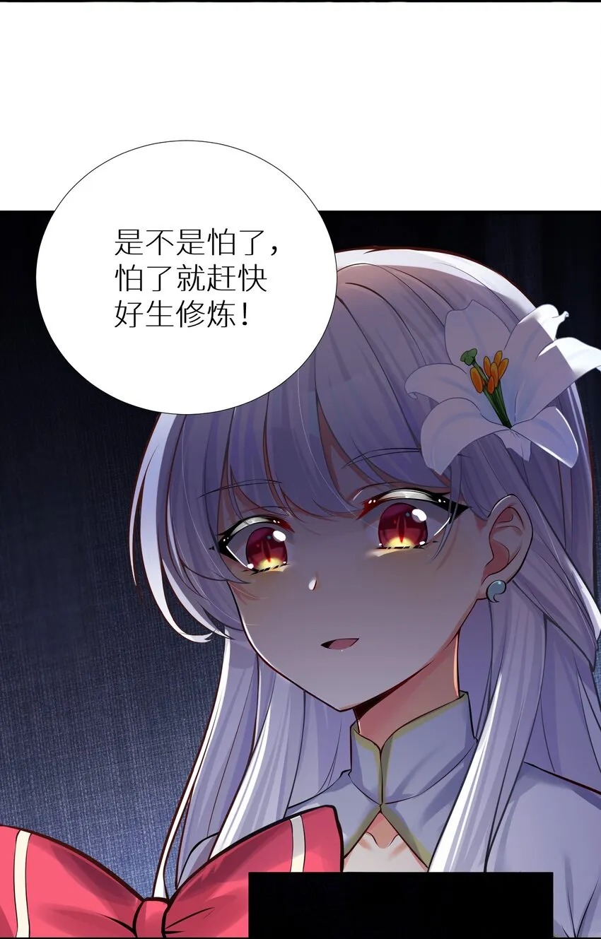63 机关算尽终成空 第17页