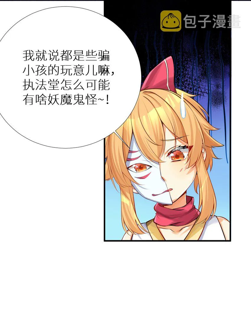 63 机关算尽终成空 第18页