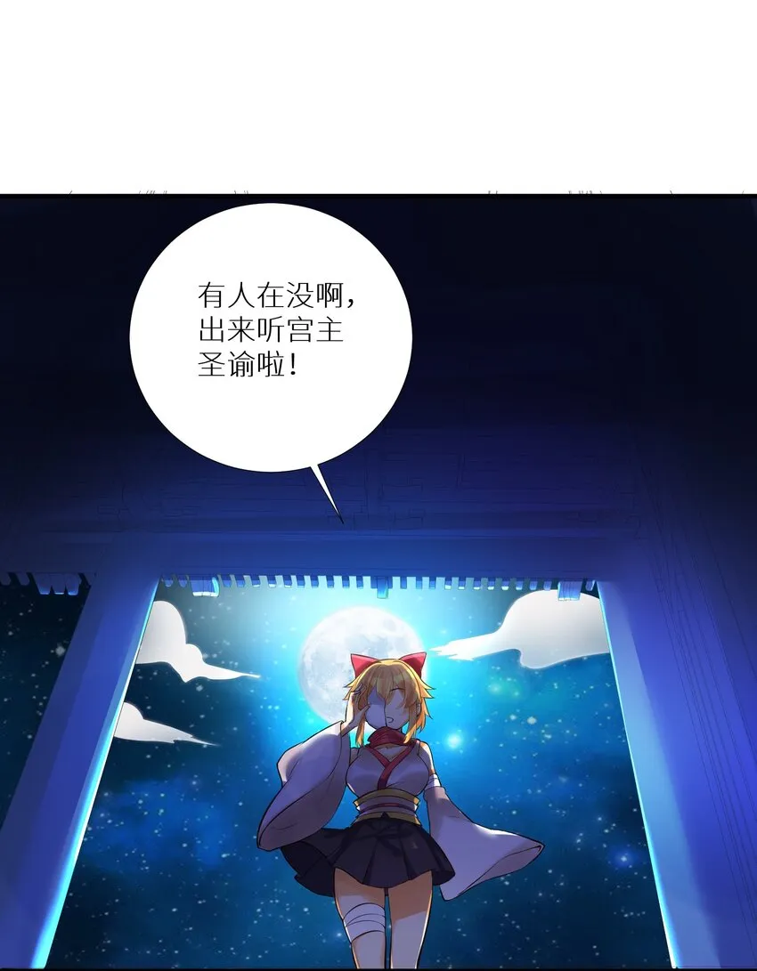 63 机关算尽终成空 第19页