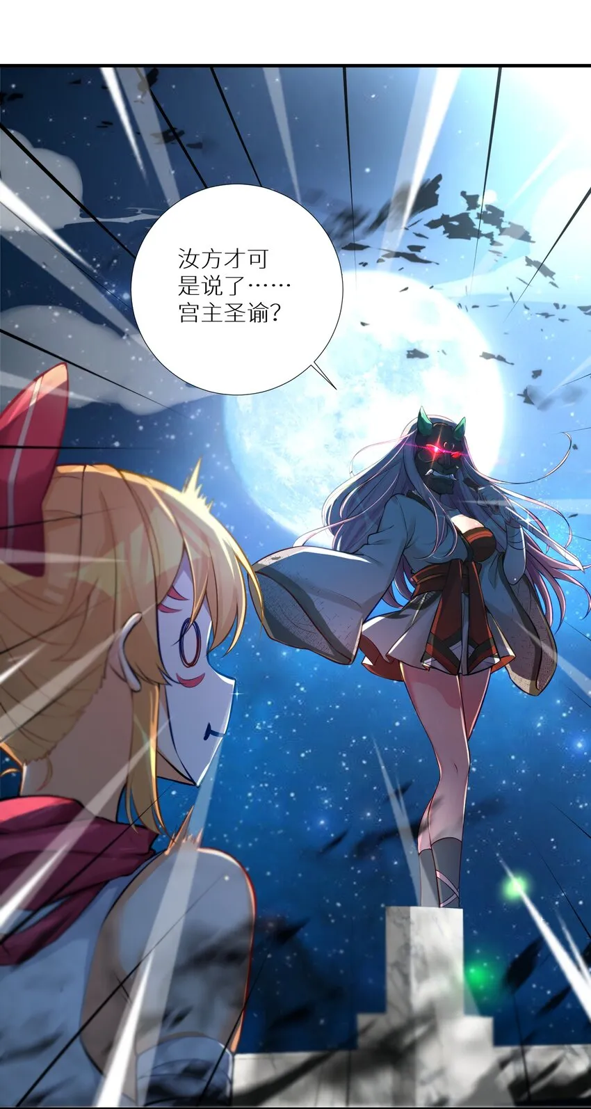63 机关算尽终成空 第22页