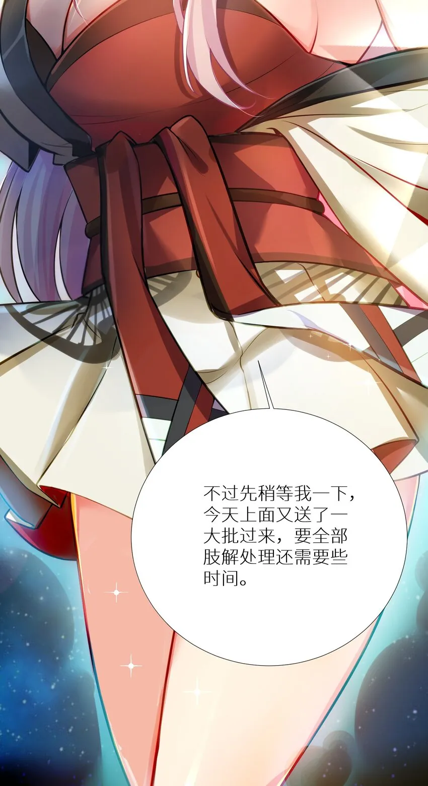 63 机关算尽终成空 第26页