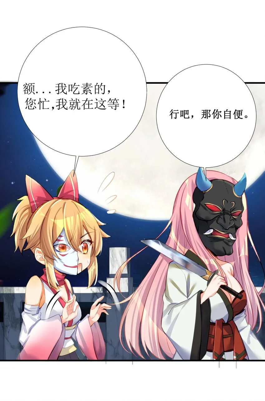 63 机关算尽终成空 第28页