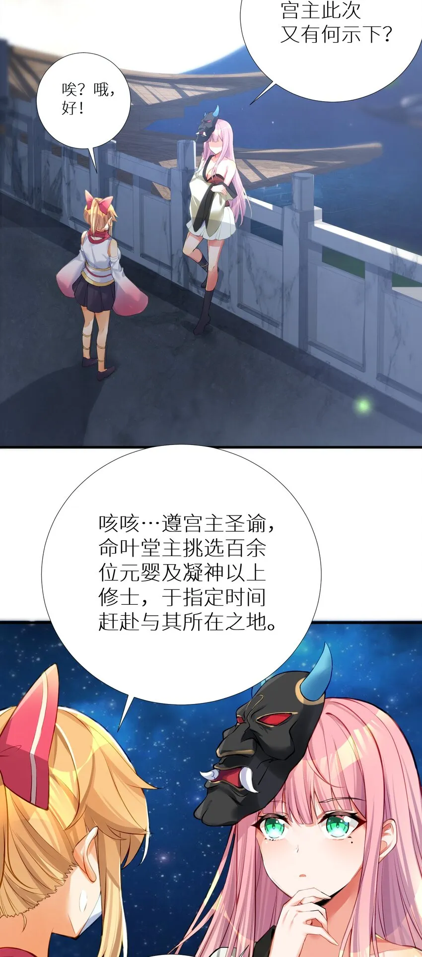 63 机关算尽终成空 第30页